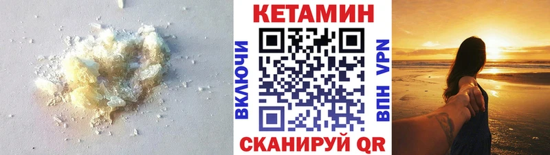 КЕТАМИН ketamine  Купить где  Северодвинск 