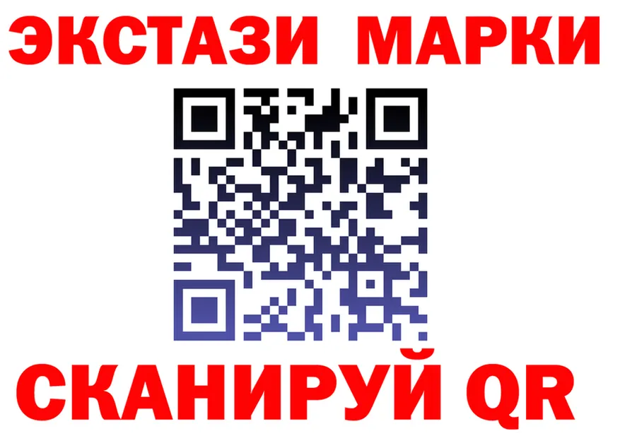 Марки 25I-NBOMe 1,8мг tor shop блэк спрут Северодвинск