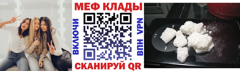 МЯУ-МЯУ VHQ  Купить где  Северодвинск 
