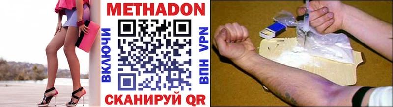 Купить  Северодвинск  МЕТАДОН кристалл 